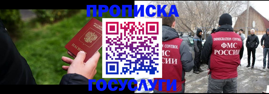 регистрация в Юже