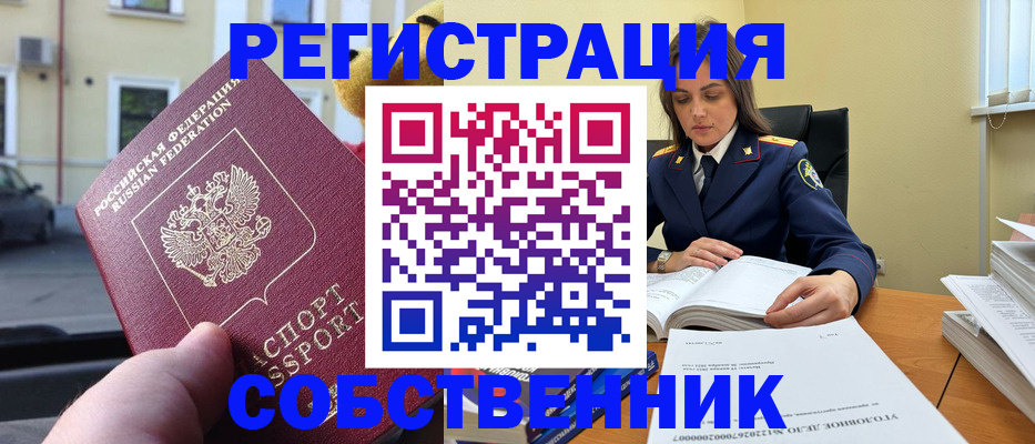 временная регистрация 2025 в Юже