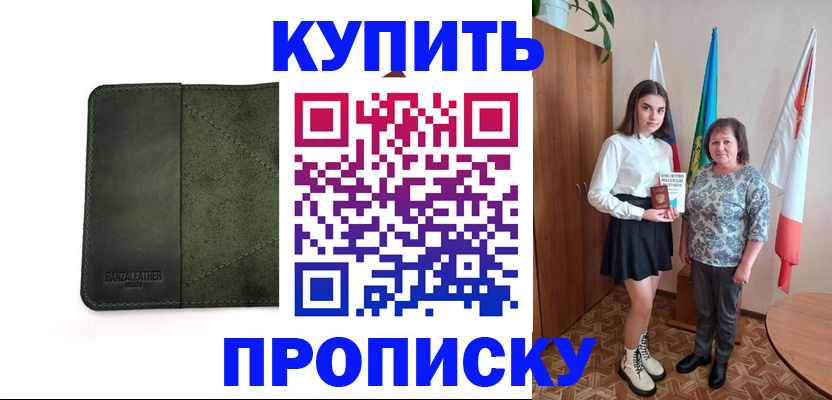 временная регистрация для всех в Юже