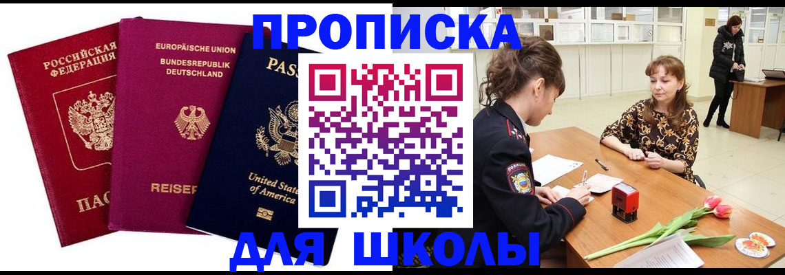 временная регистрация в Юже